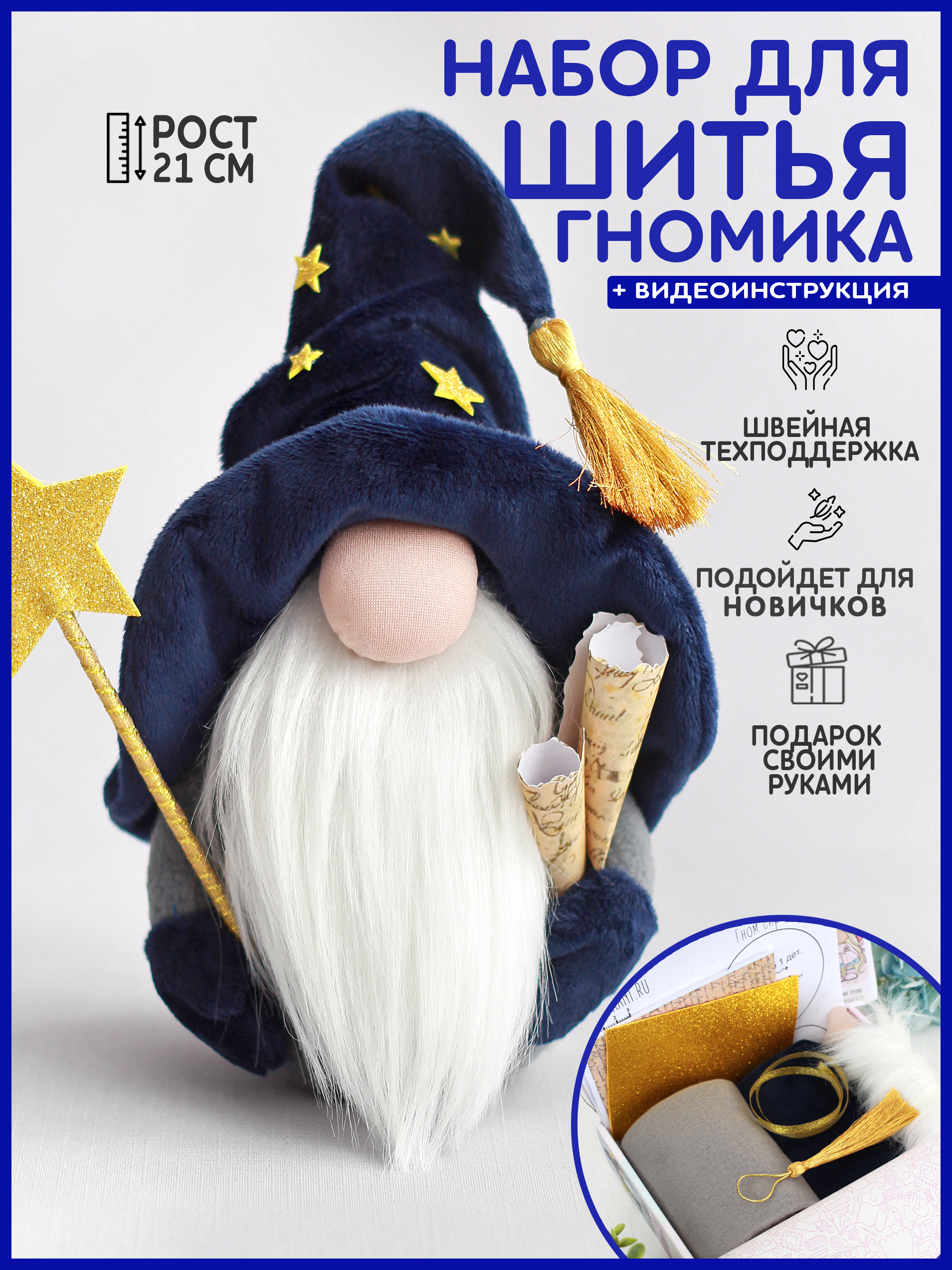 Набор для творчества Арт Ткани шитье - фото 1