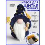 Набор для творчества Арт Ткани шитье
