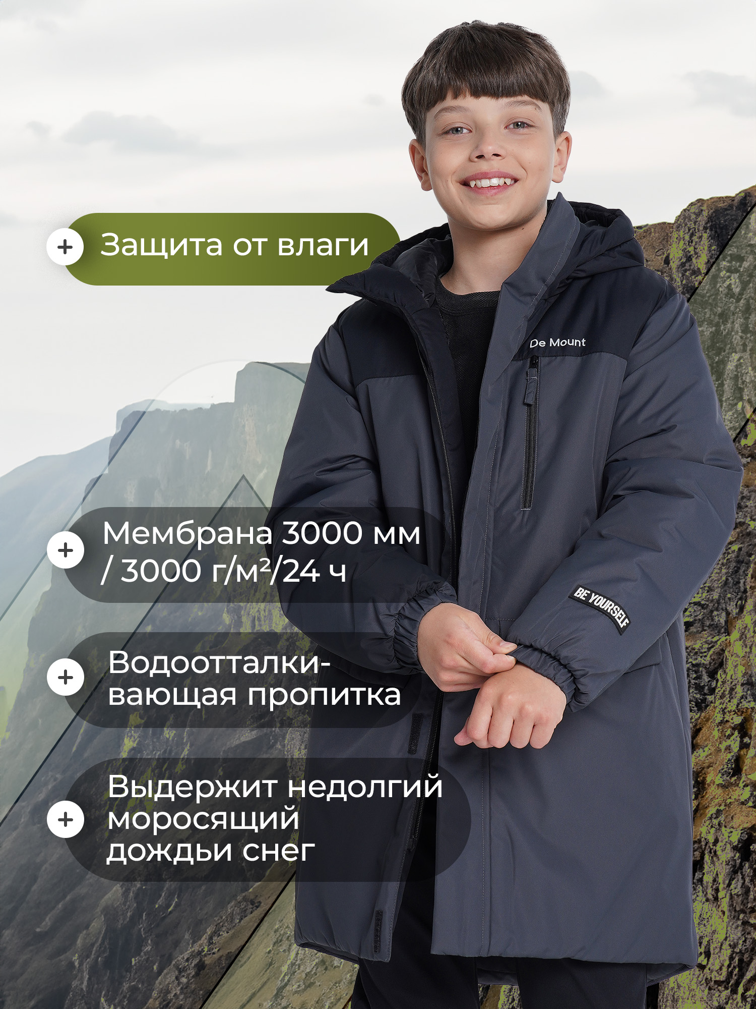 Куртка De Mount 136829D3H-AB - фото 3