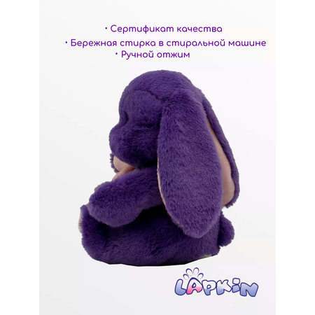 Игрушка мягкая Lapkin зайчик 18 см