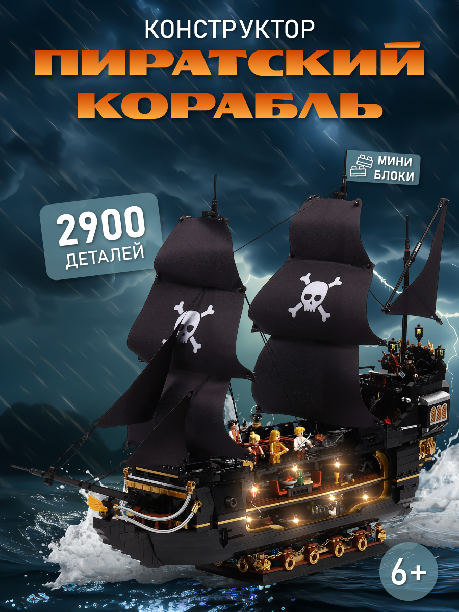 Конструктор ZHEGAO 2900 дет. - фото 1
