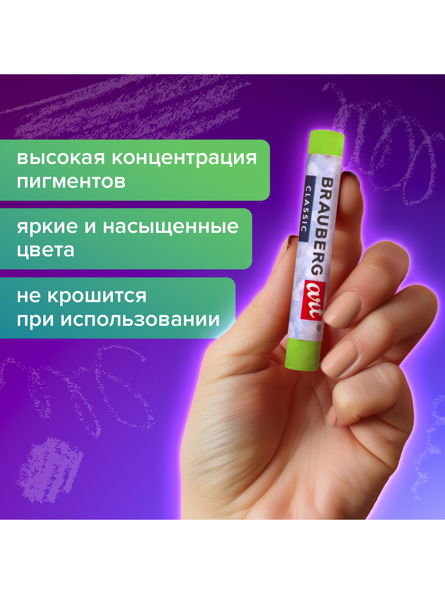 Пастель сухая Brauberg 12 шт. - фото 3