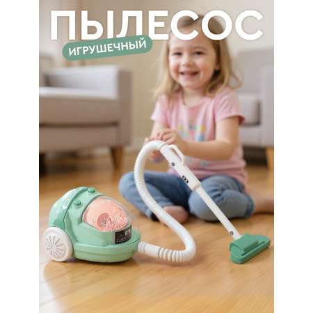 Игрушка AMORE BELLO пылесос