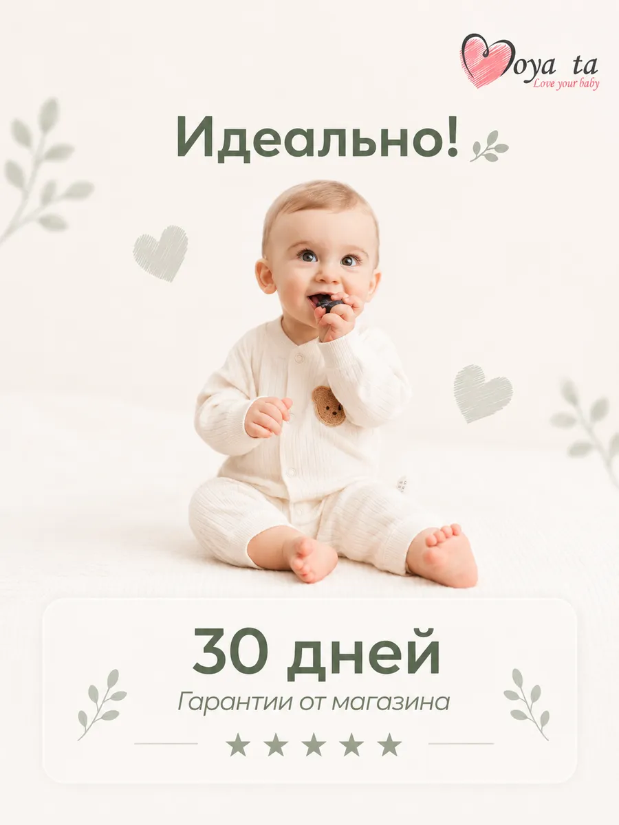 Комбинезон 2 шт Moya ta slip2_maslinki - фото 13