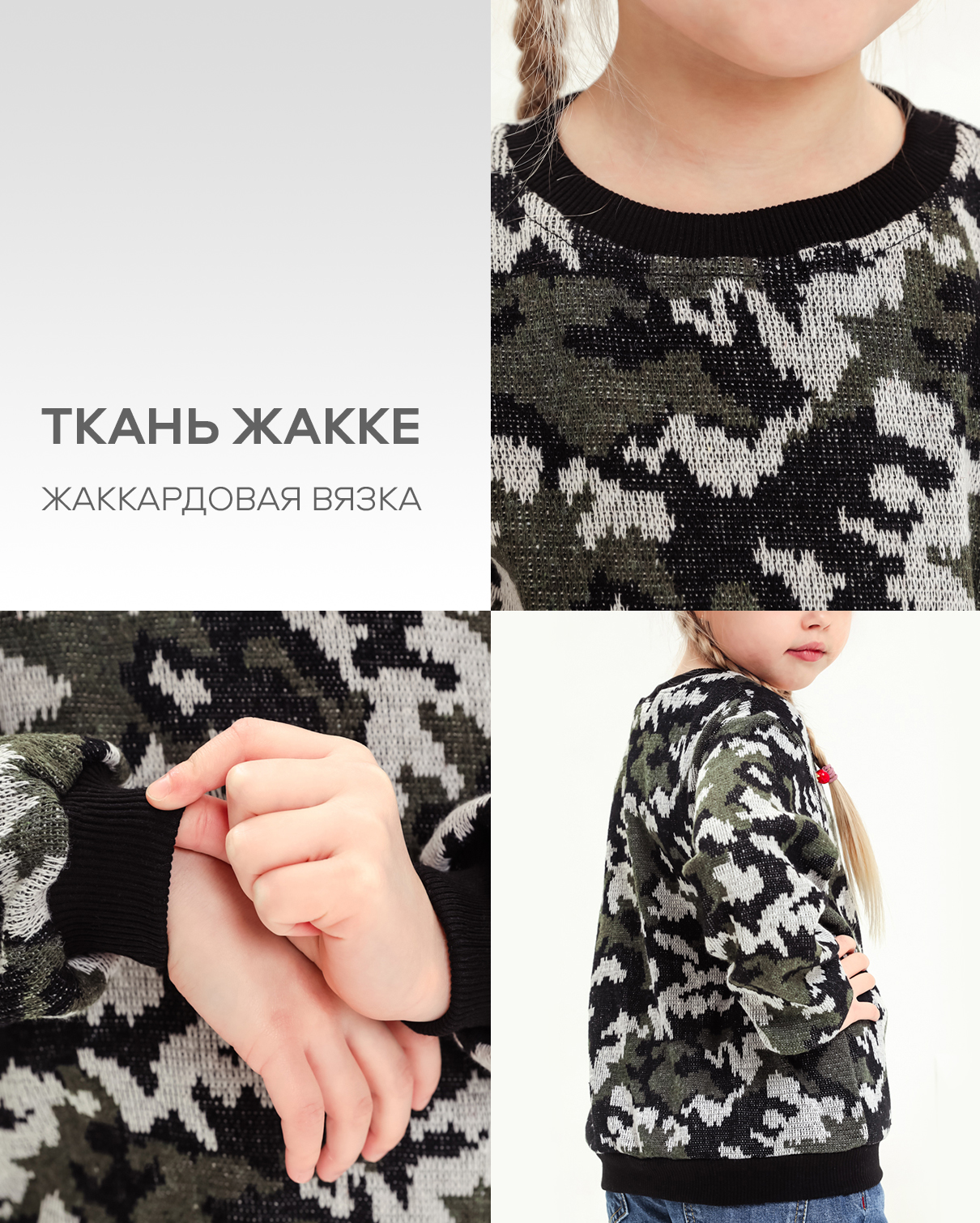 Свитшот Натали Суслова 7420 камуфляж с зеленым - фото 3