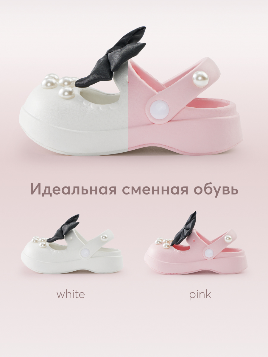 Сабо Happy Baby 86562_white - фото 9