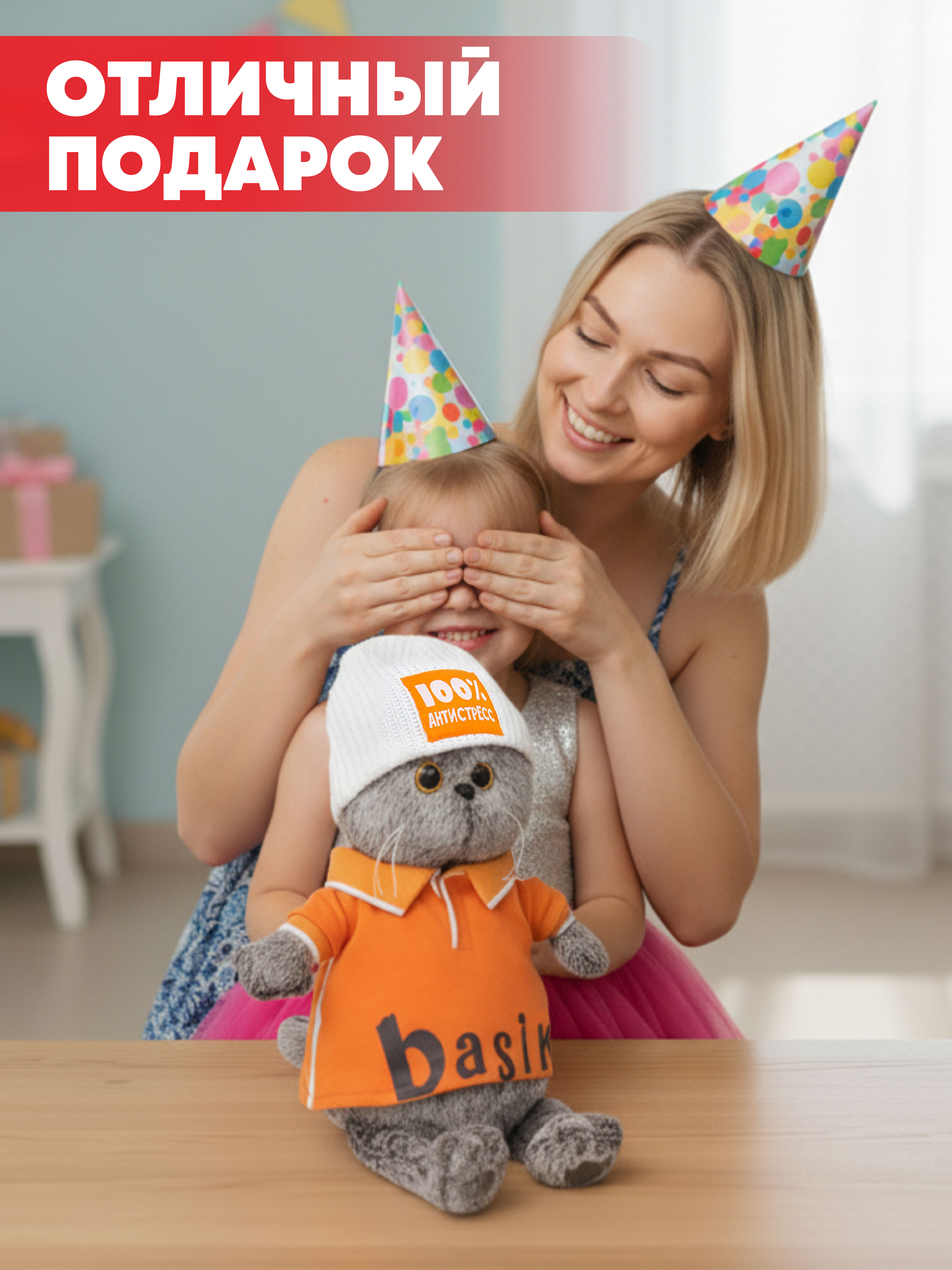 Мягкая игрушка BUDI BASA Басик в поло и шапке - фото 4