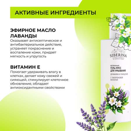 Гель Siberina 250 мл