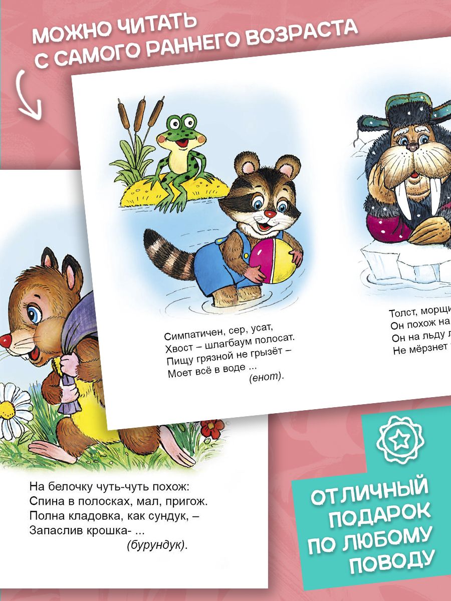 Книга Алтей Книжки-малышки песенки стихотворения потешки и загадки 3 шт. - фото 8