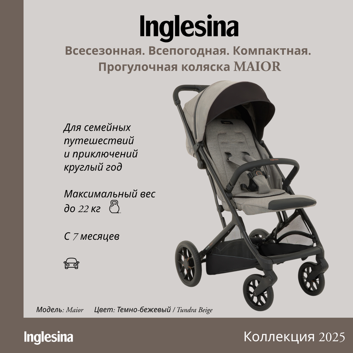 Коляска прогулочная Inglesina Maior бежевый - фото 1