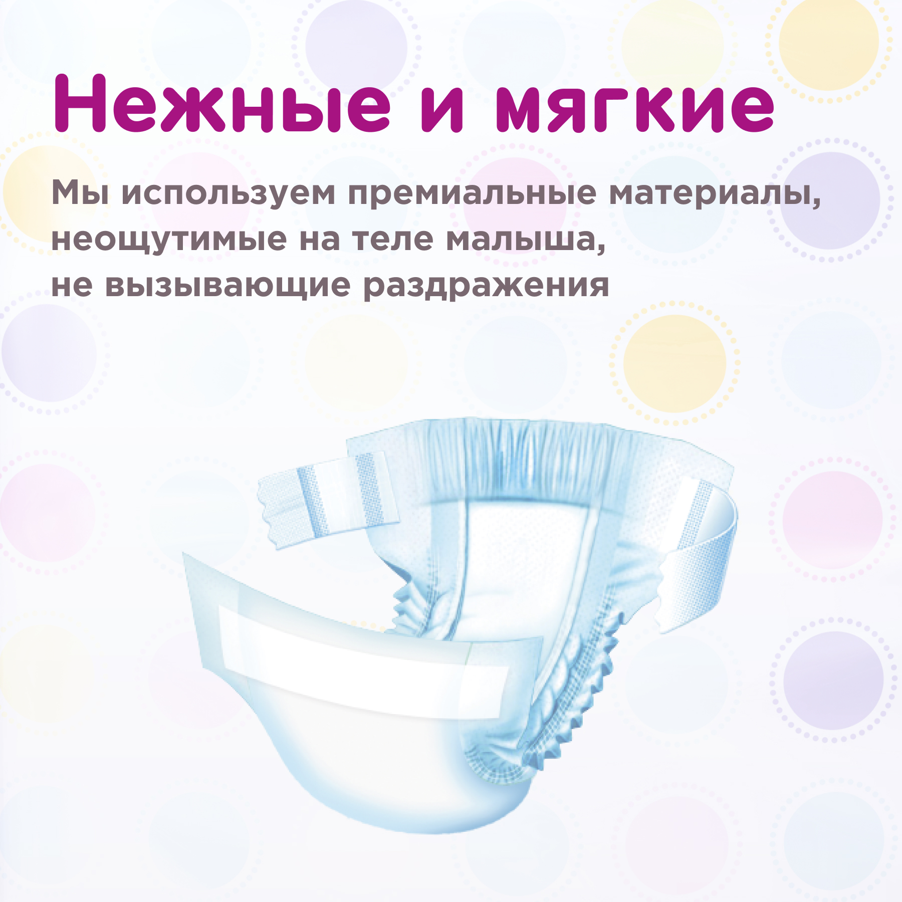 Подгузники YourSun M 62 шт. - фото 5