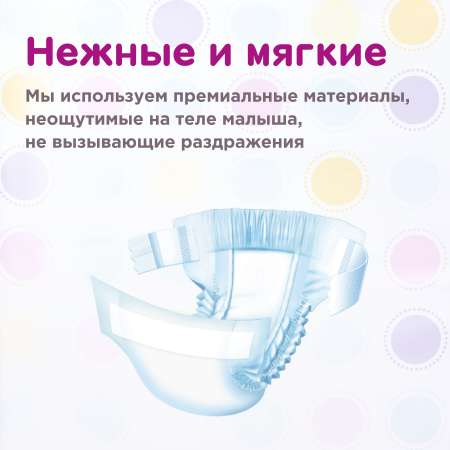 Подгузники YourSun M 62 шт.