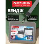 Бейдж Brauberg серый
