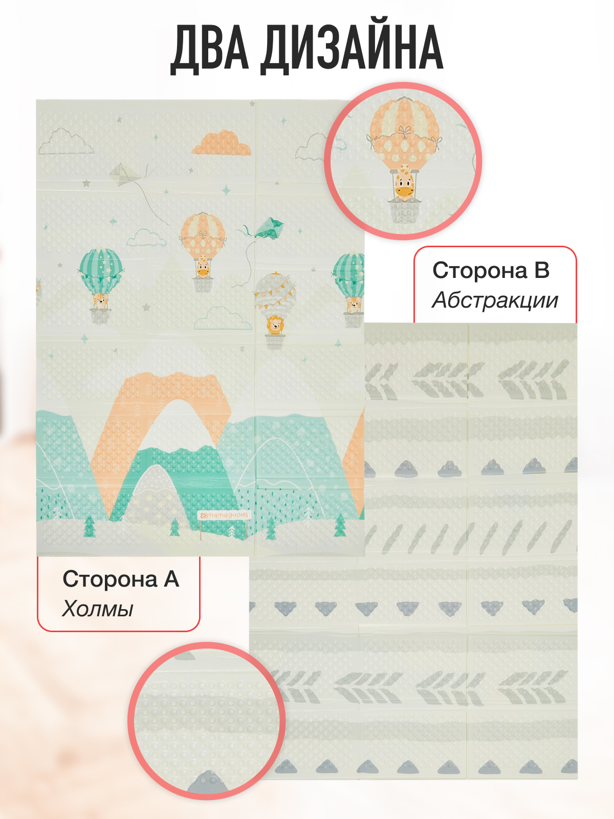 Коврик Mamagoods Холмы и абстрактный дизайн - фото 2