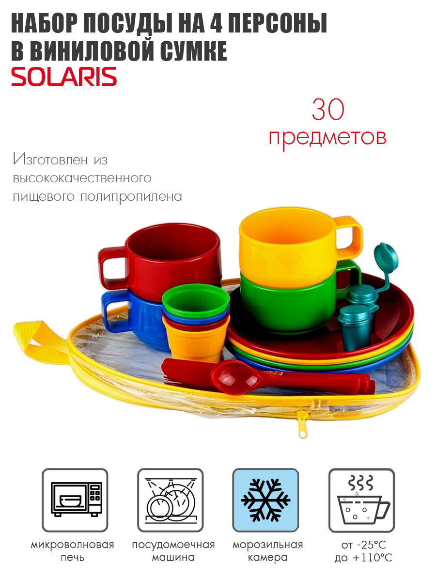 Набор посуды Solaris на 4 персоны - фото 1