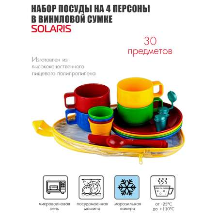 Набор посуды Solaris на 4 персоны