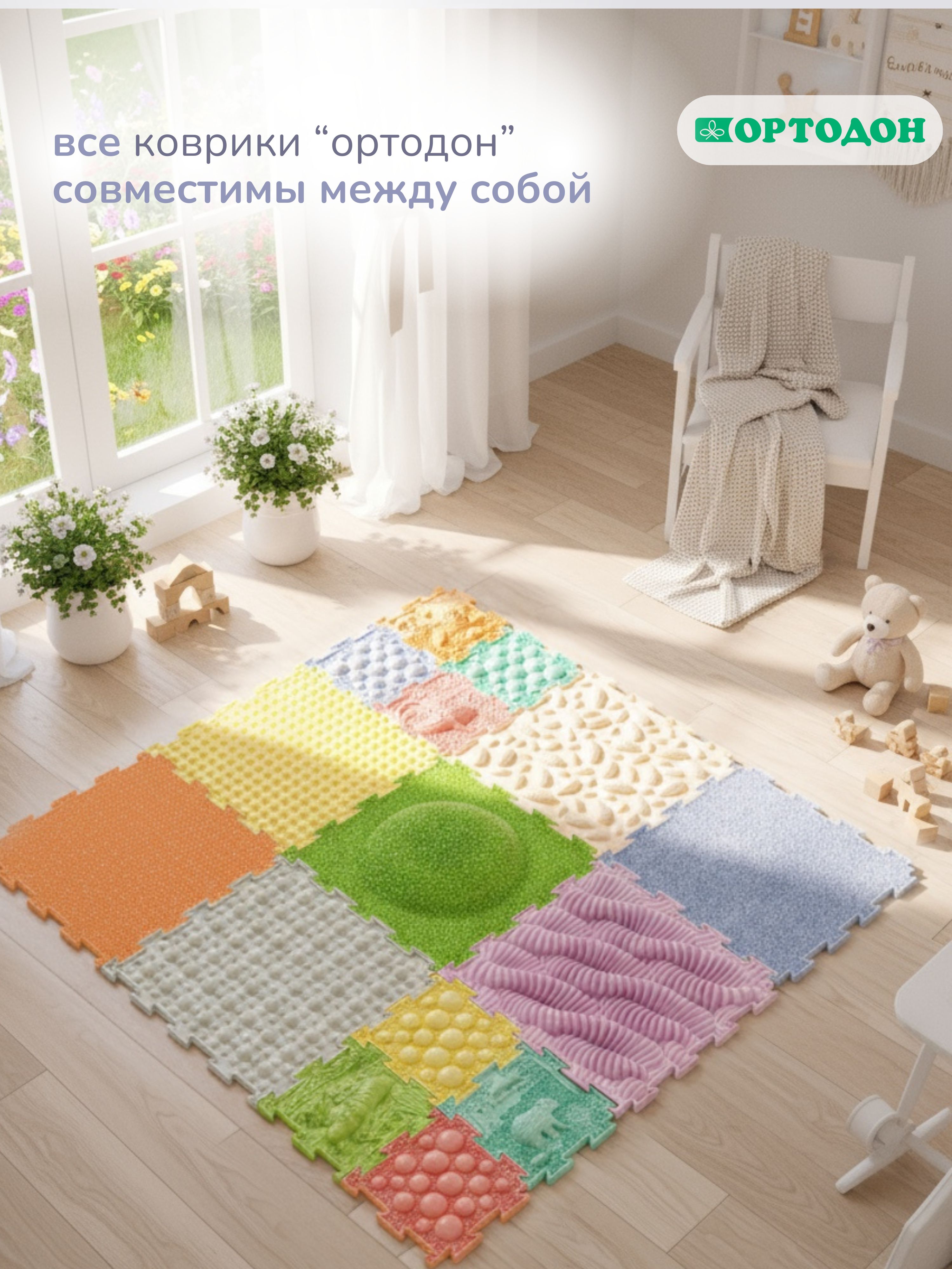 Коврик-пазл Ортодон массажный развивающий детский 26 x 220 см - фото 18