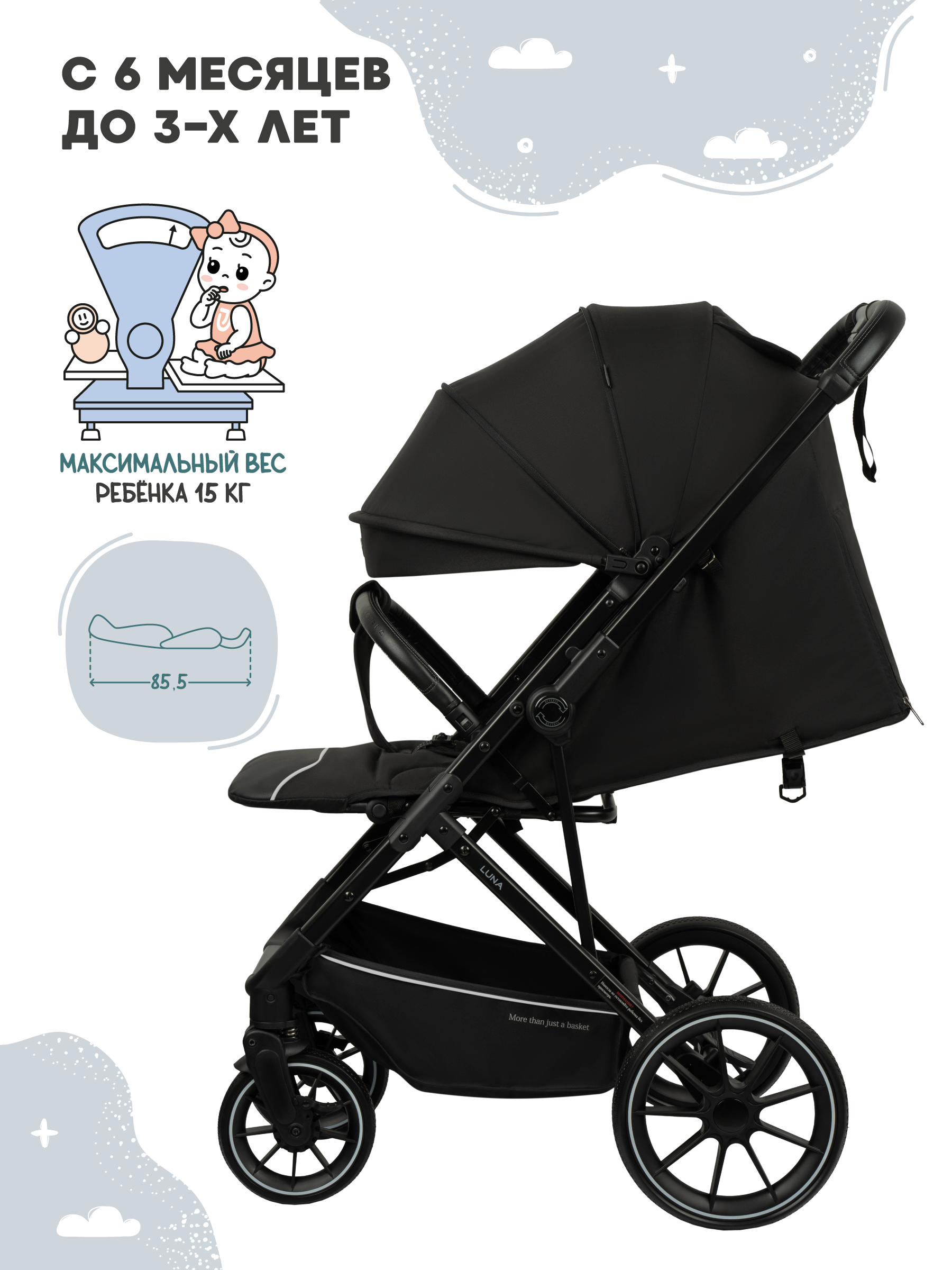 Коляска прогулочная JOVOLA LUNA черный - фото 4