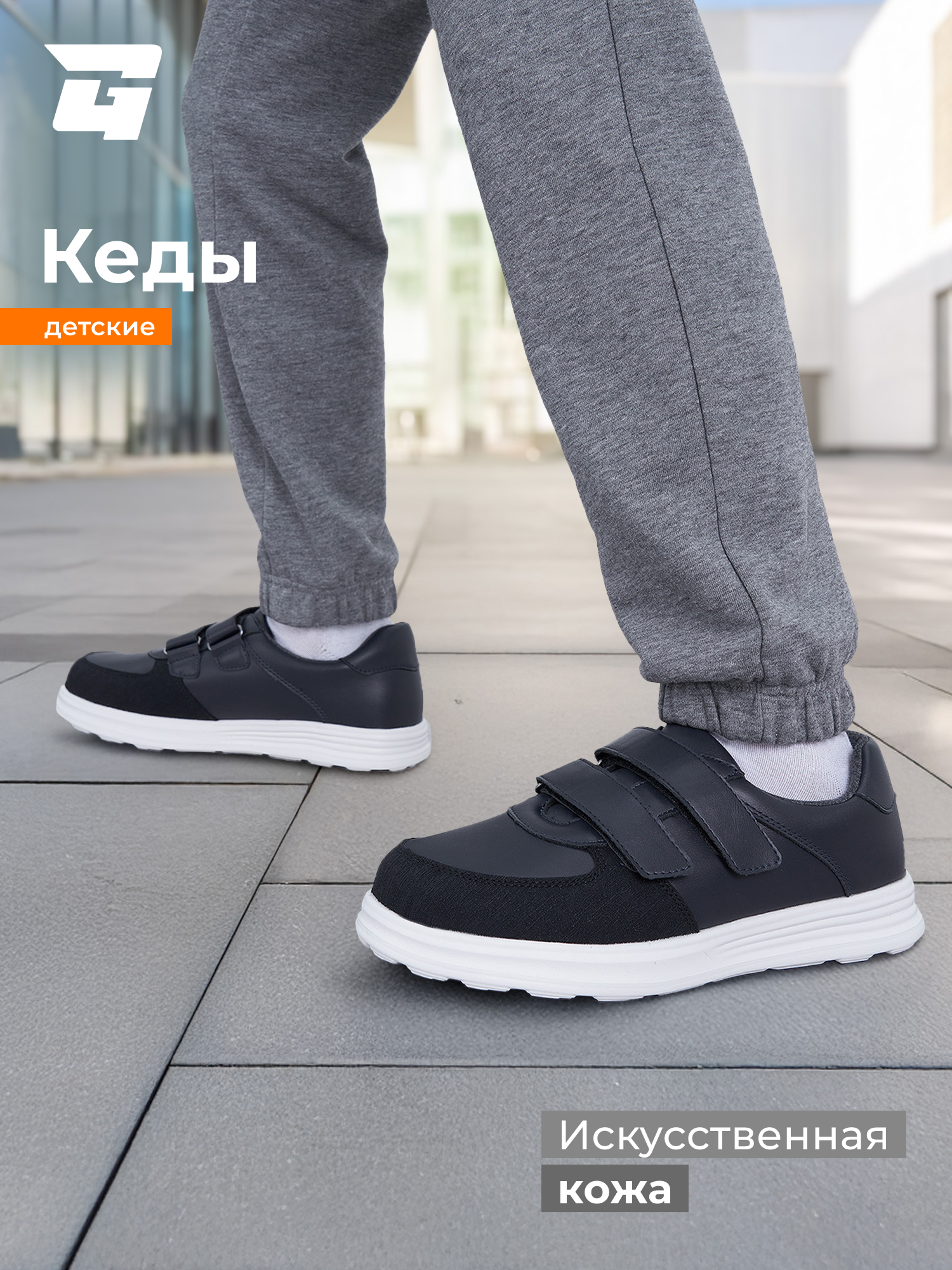 Кеды GLOBALGYM YF-20240801-182G3D-NVY - фото 2