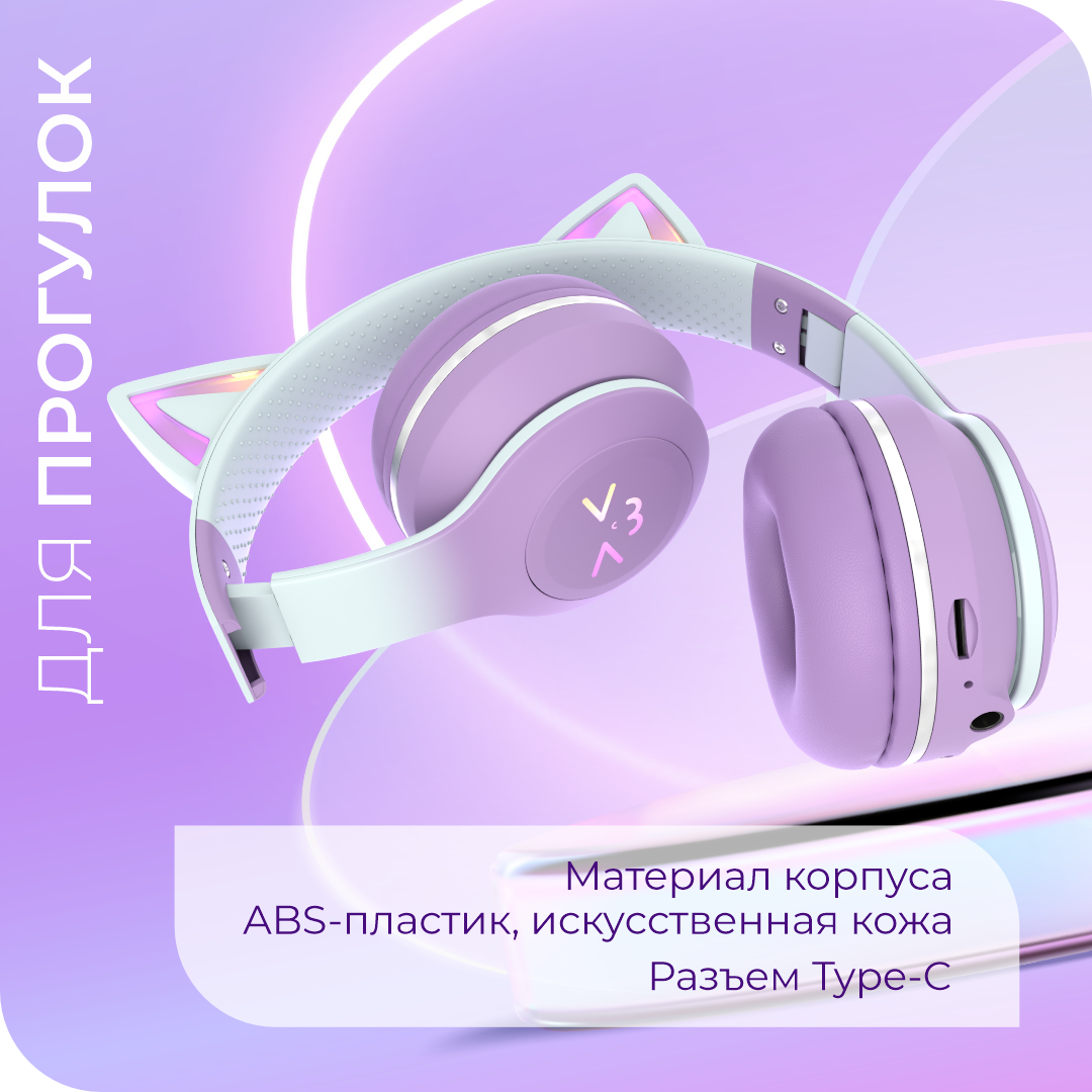 Детские наушники More Choice HW25kids Purple - фото 5