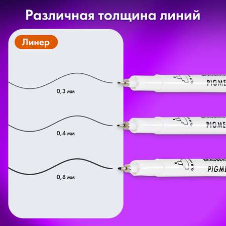 Ручка капиллярная Brauberg 3 шт.