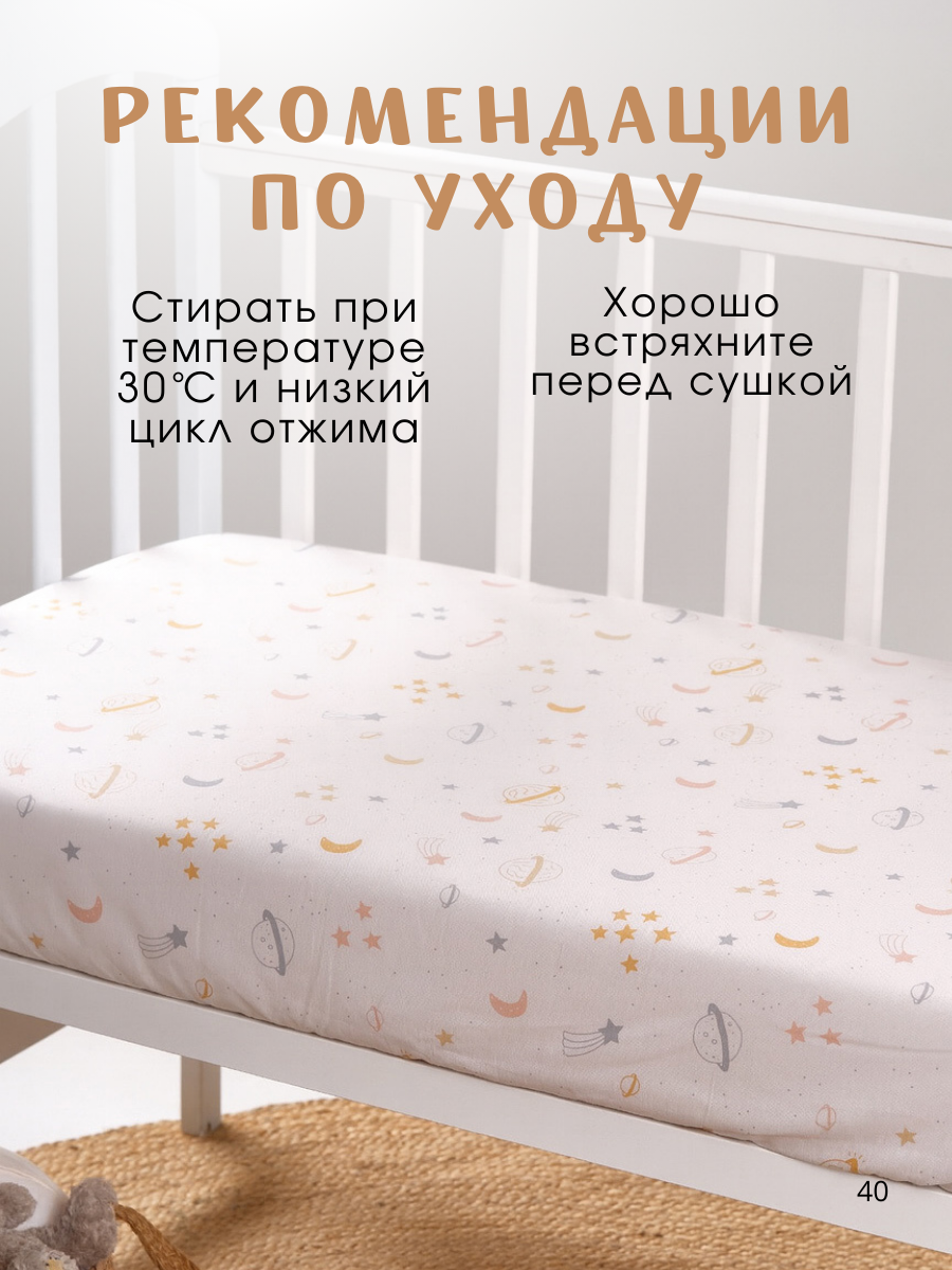 Простыня Ночь Нежна Комета 60 x 120 см на резинке 2 шт. - фото 9