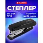 Степлер Brauberg
