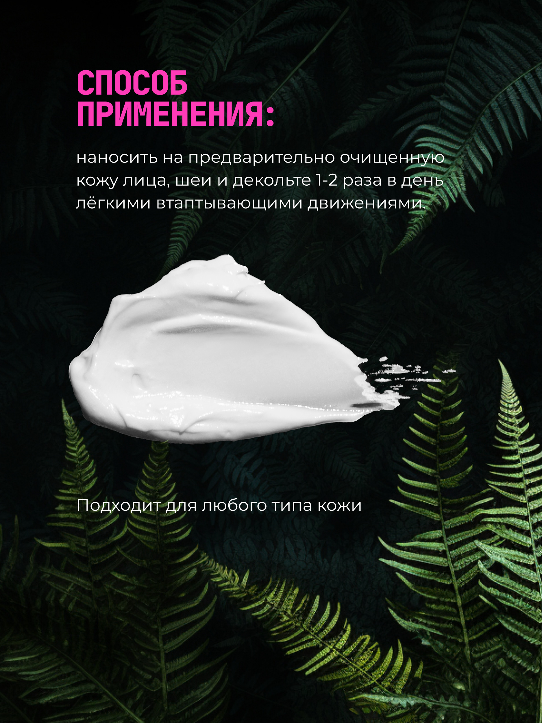 Крем Green Mama ALTAI для лица 100 мл 1 шт. - фото 4