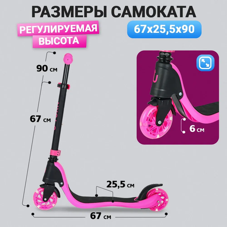 Самокат Рыжий кот двухколесный