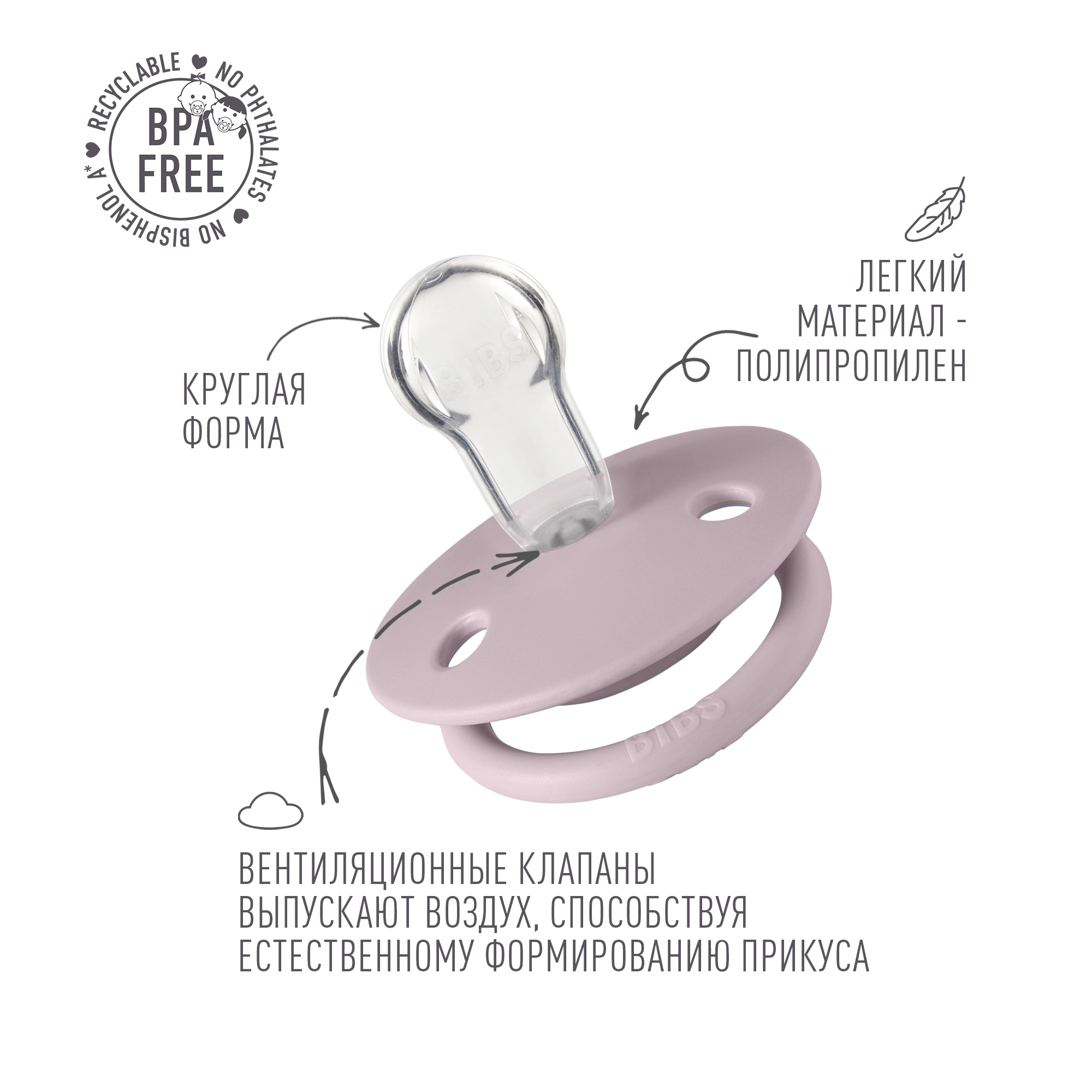 Пустышка BIBS силикон классическая от 0 мес. - фото 3