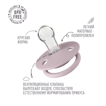Пустышка BIBS силикон классическая от 0 мес.