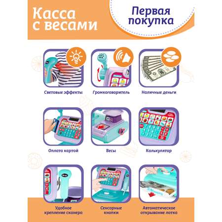 Игровой набор AMORE BELLO касса