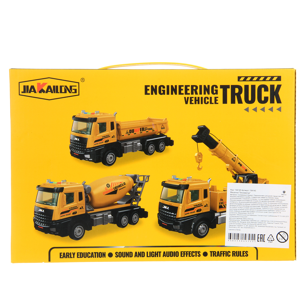 Грузовик Veld Co 135606 - фото 18