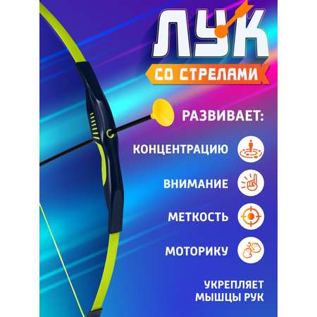 Лук Маленький Воин со стрелами