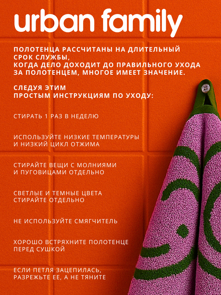 Полотенце Urban Family - фото 8
