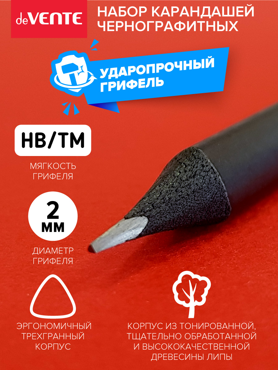Карандаши чернографитные deVENTE 6 шт. - фото 4