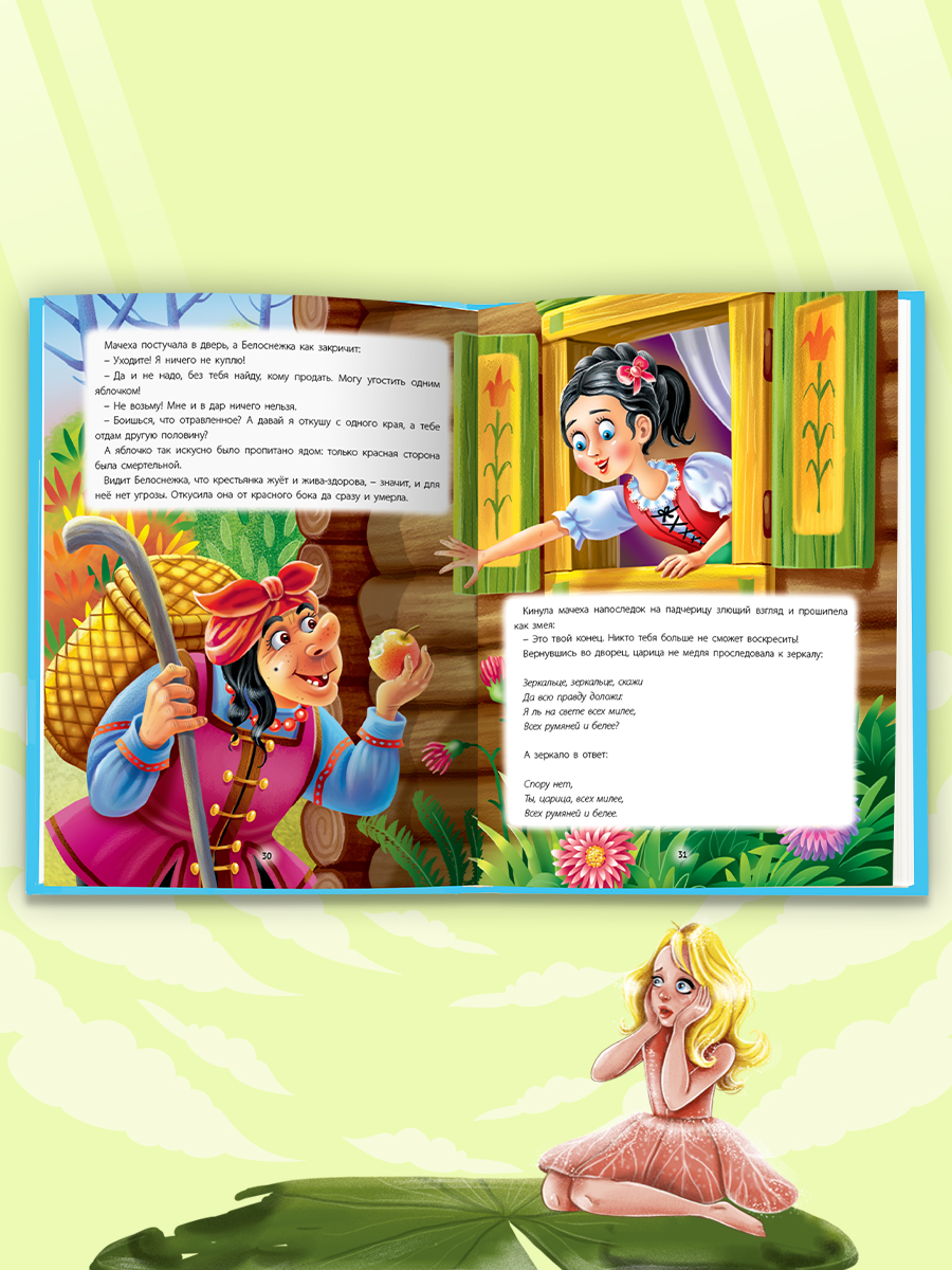 Книга Проф-Пресс Лучшая книга сказок. Зарубежные сказки. 48 стр. 25х33 см - фото 5