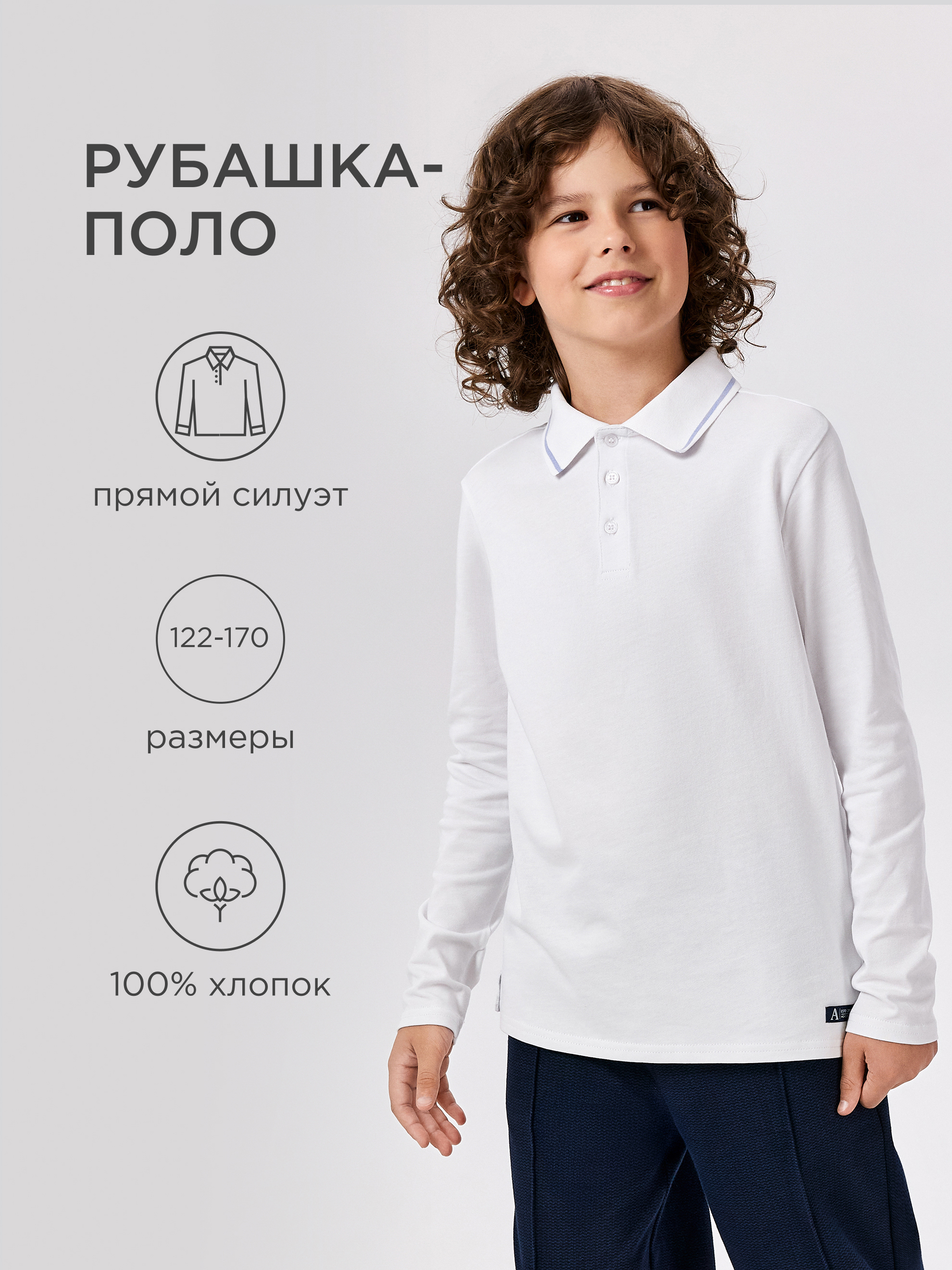 Лонгслив-поло Acoola 20140830027_0088802 - фото 2