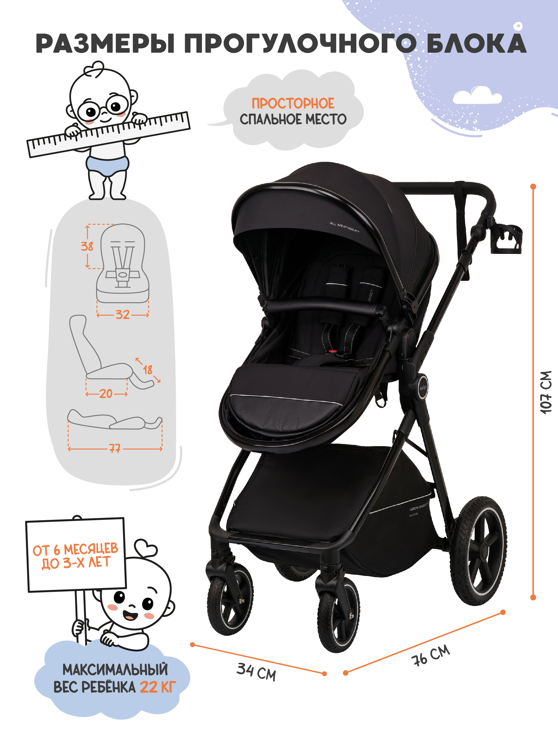 Коляска трансформер Indigo Target 3в1 черный - фото 9