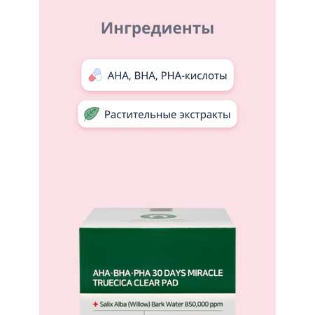 Патчи SOME BY MI