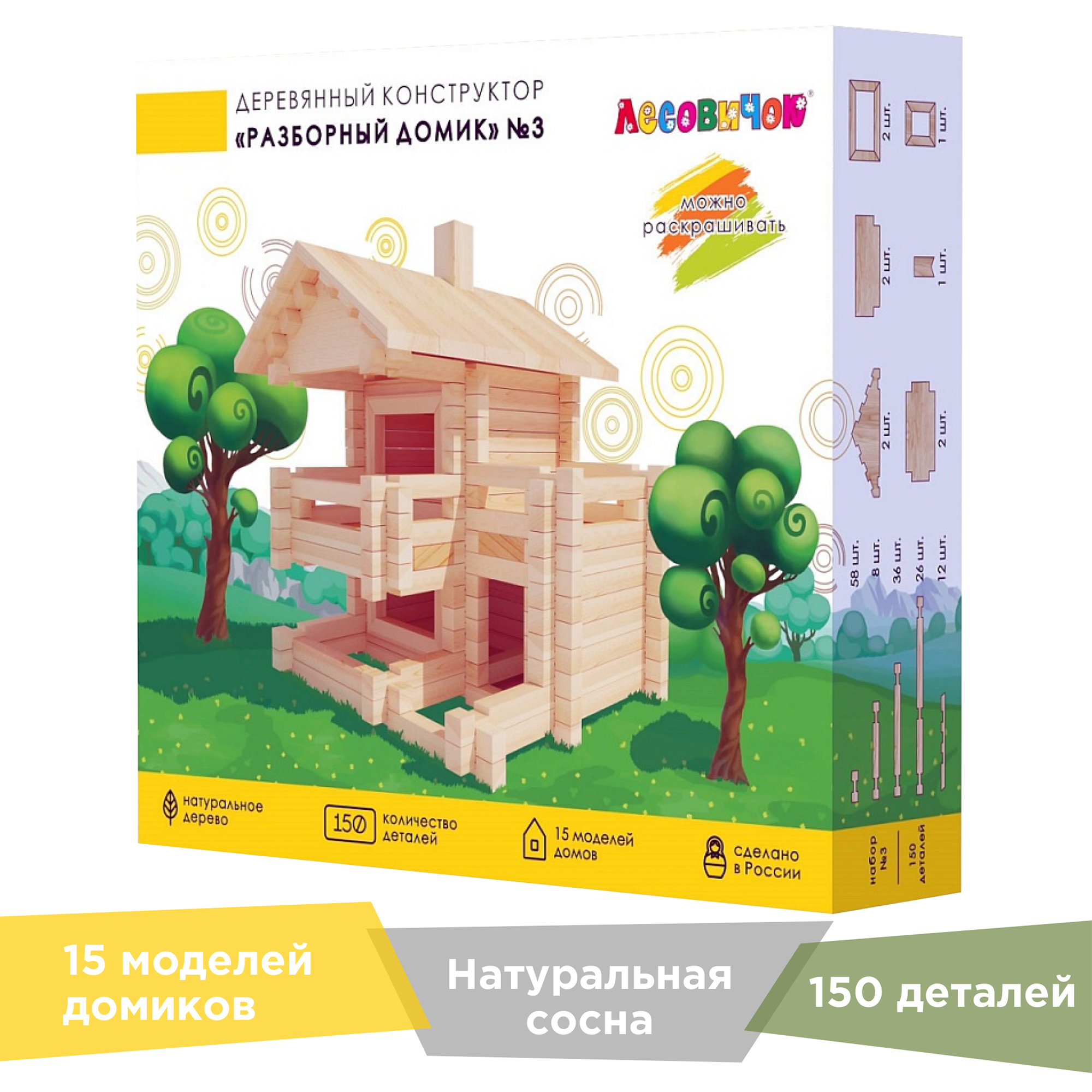 Конструктор ЛЕСОВИЧОК Разборный домик блочный - фото 3