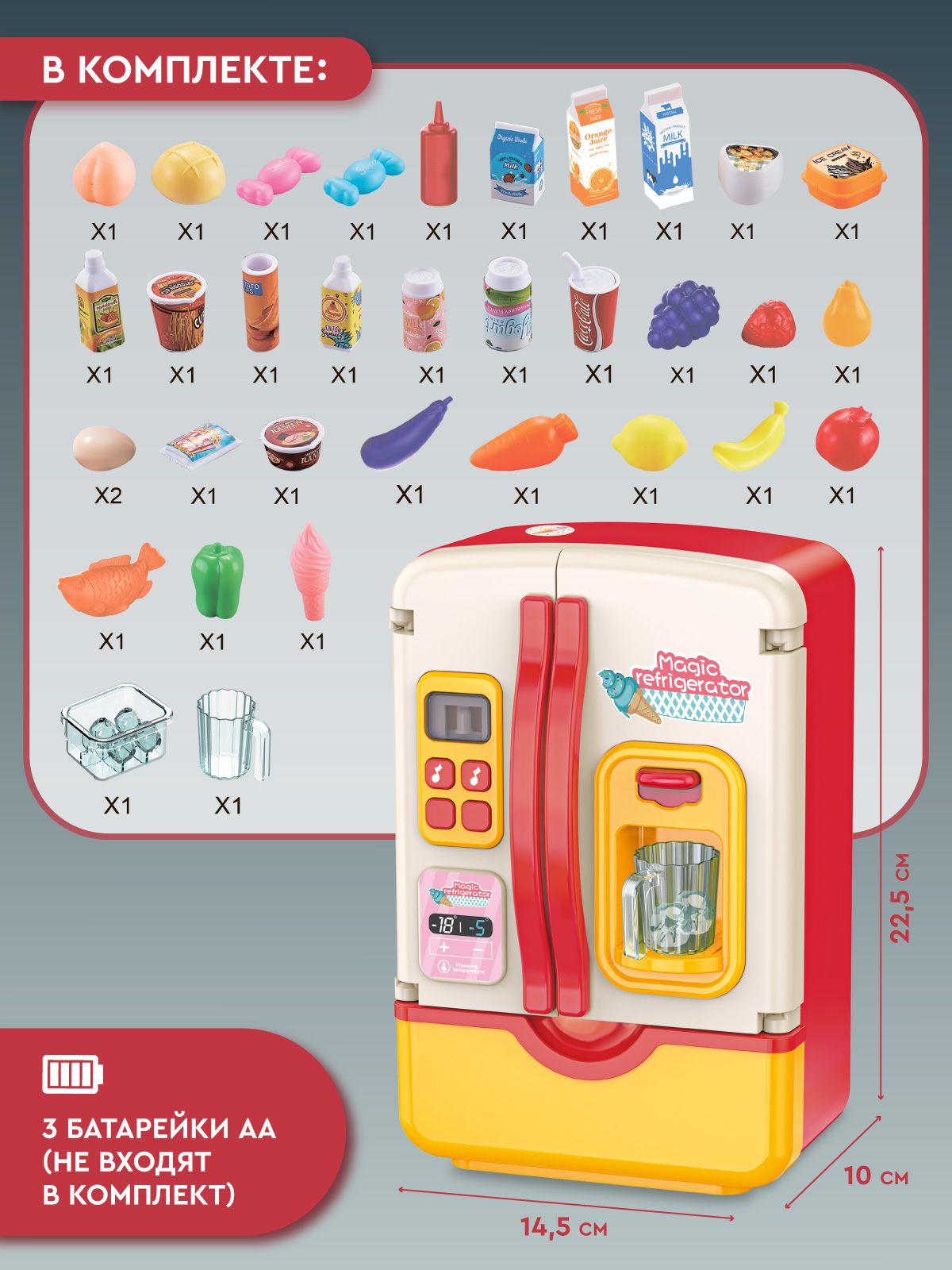 Игрушка AMORE BELLO холодильник - фото 2