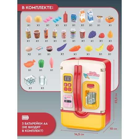 Игрушка AMORE BELLO холодильник