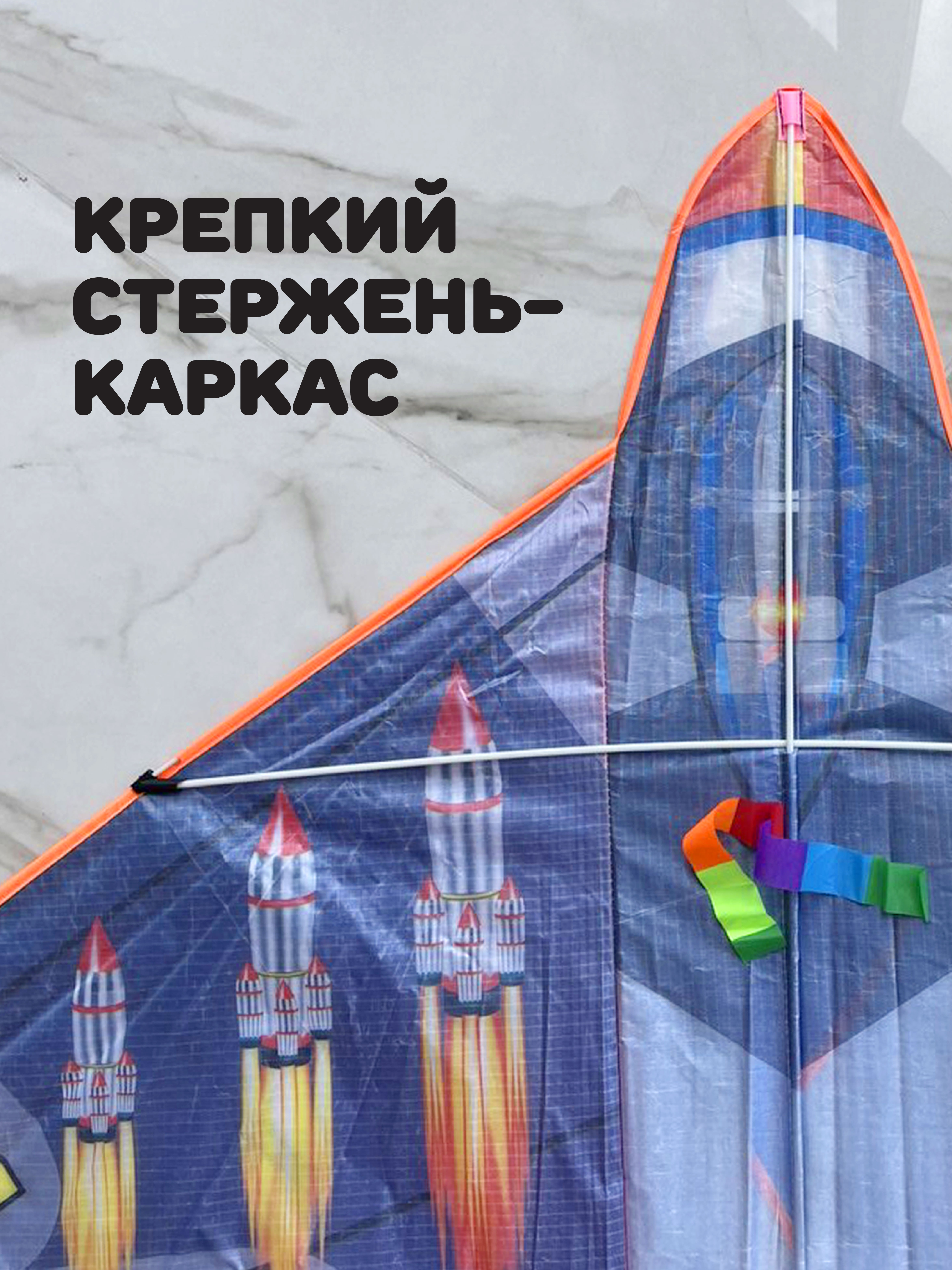 Воздушный змей Наша Игрушка Штурмовик, в ассорт. - фото 4