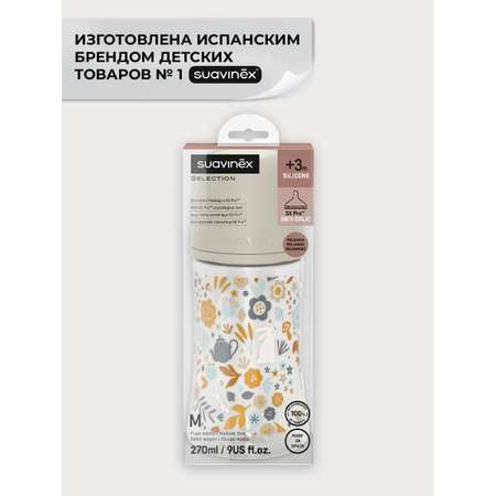 Бутылочка Suavinex 270 мл