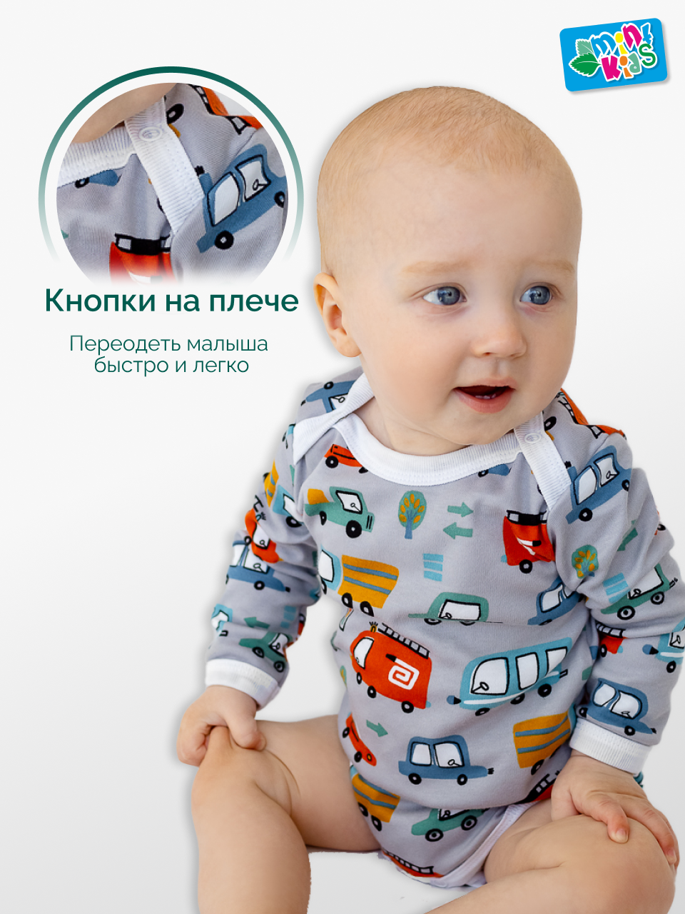 Боди 4 шт MintKids М94-4/10532 - фото 4
