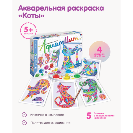 Набор для рисования SentoSphere Коты акварель