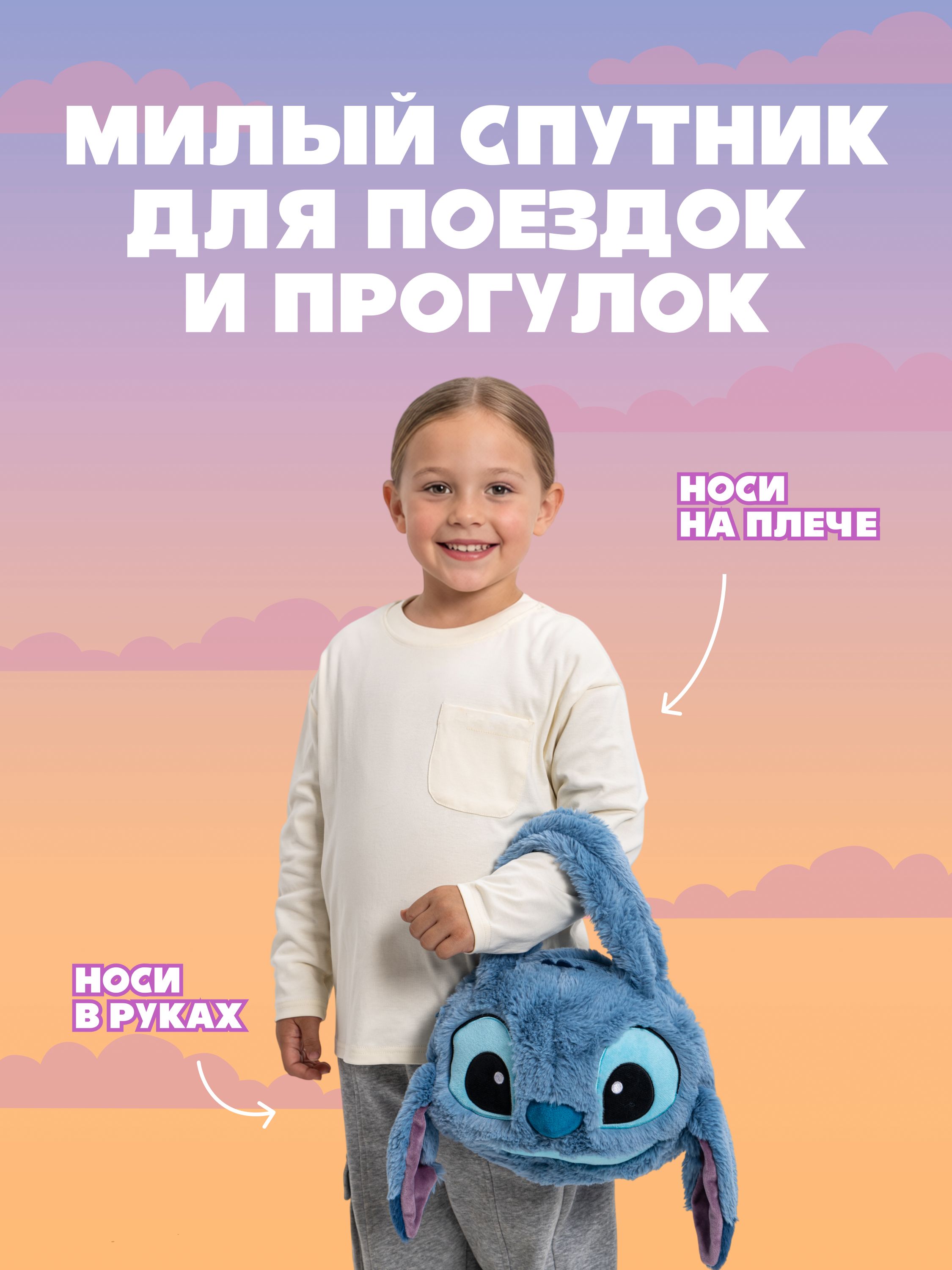 Мягкая игрушка Stitch - фото 3
