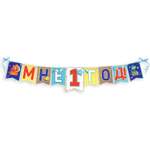 Гирлянды HAPPY