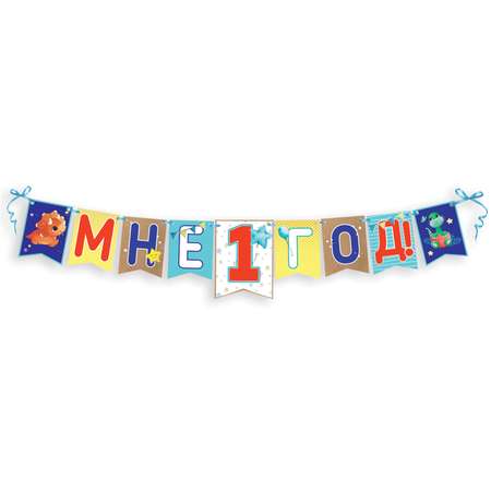 Гирлянды HAPPY